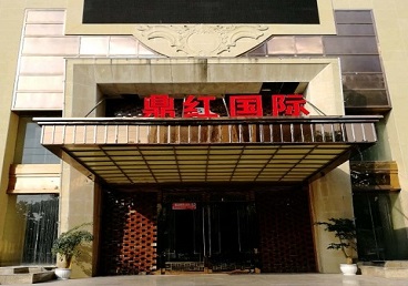 泉港商务KTV少爷哪家最开放-鼎红国际KTV消费价格玩乐点评