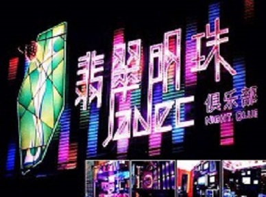 泉港哪里荤的KTV男模女漂亮多-翡翠明珠KTV好玩会所体验